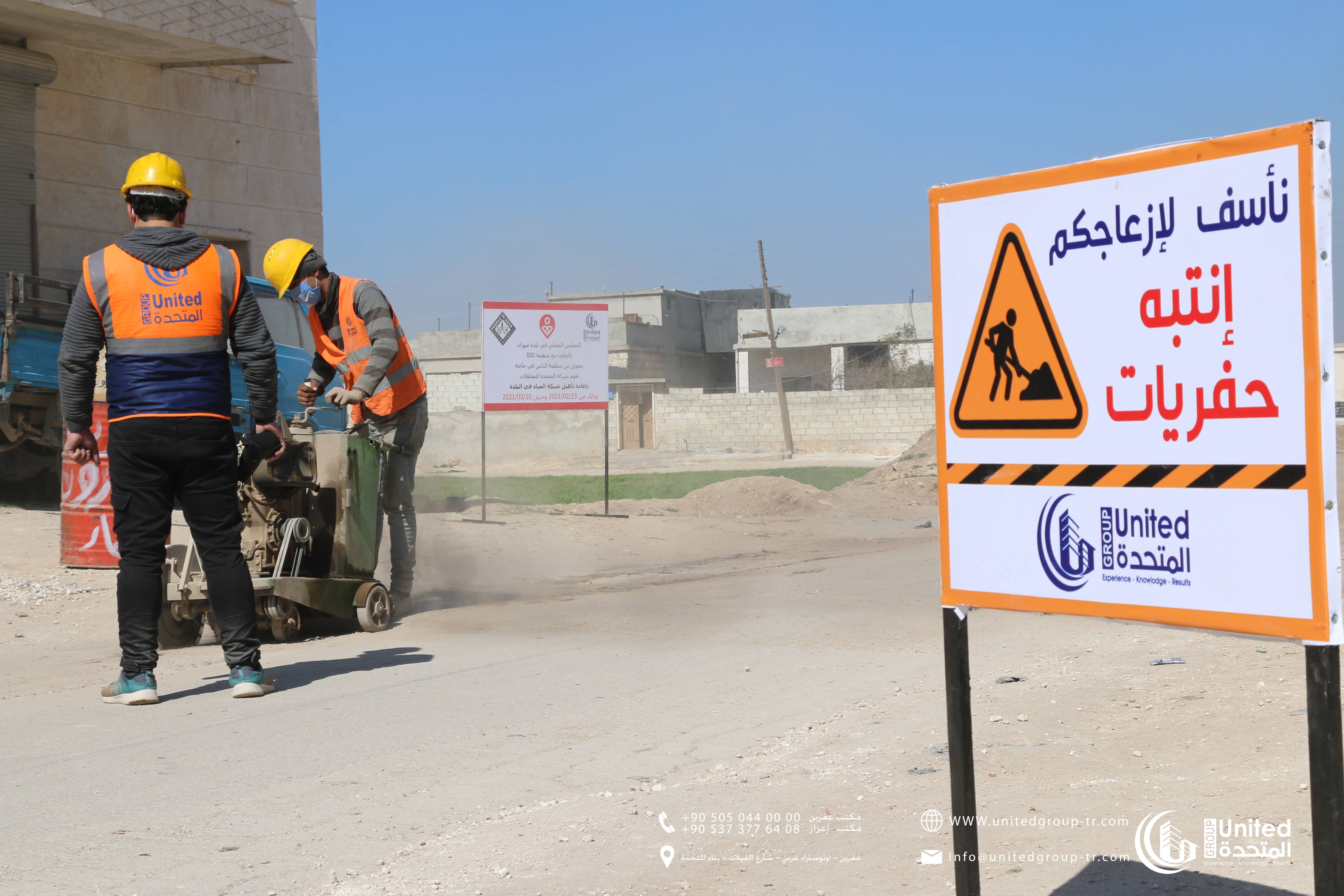 مشروع تأهيل شبكة خط رئيسي في بلدة صوران